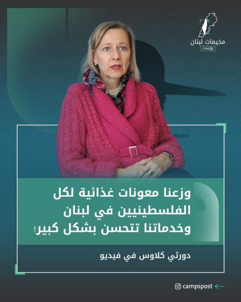 دورثي كلاوس وزعنا معونات إغاثية