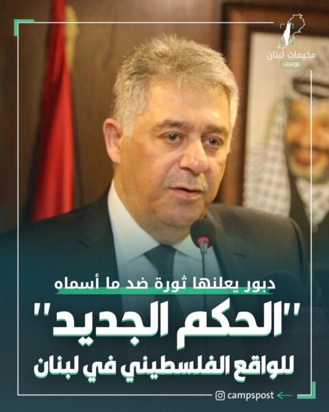 دبور يعلنها ثورة