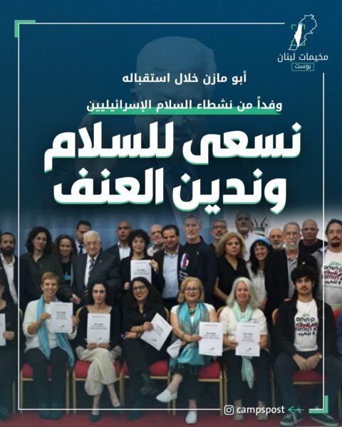 نسعى لسلام وندين العنف