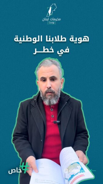 هوية طلابنا الوطنية في خطر