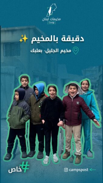 دقيقة بالمخيم