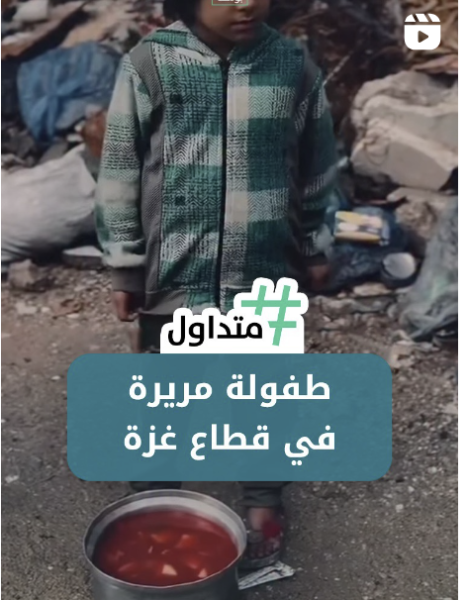 طفولة مريرة في قطاع غزة