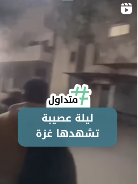 ليلة عصيبة تشهدها غزة