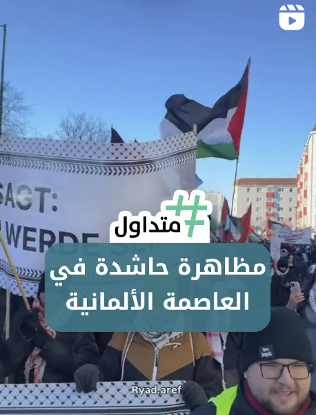⁨ مظاهرة حاشدة في العاصمة الألمانية برلين