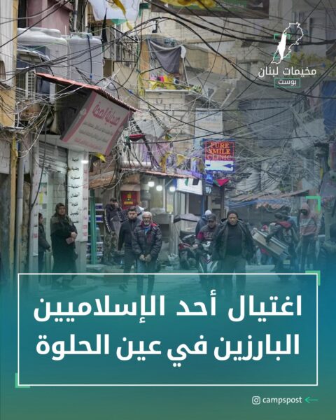 أنباء عن اغتيال أحد الناشطين الإسلاميين