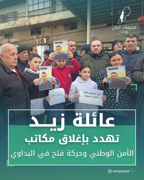 تهديد مكاتب الأمن الوطني بالإغلاق