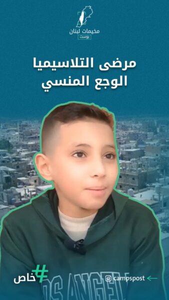 مرضى التلاسيميا الوجع المنسي