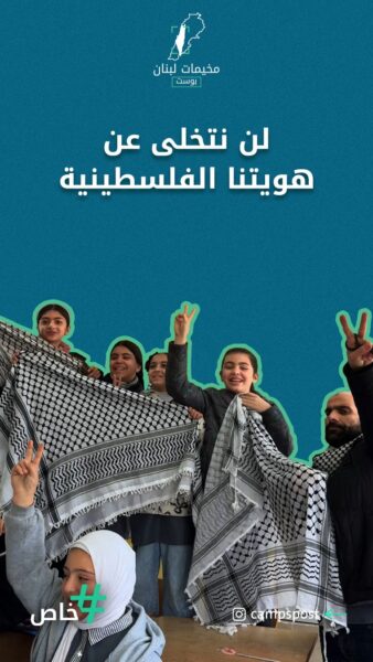 لن نتخلى عن الهوية الفلسطينية