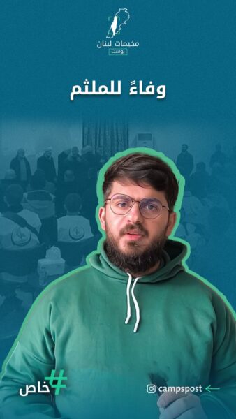 وفاة الملثم