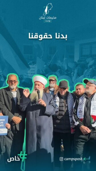 بدنا حقوقنا