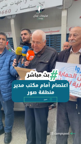 اعتصام أمام مكتب مدير منطقة صور