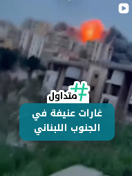 غارات عنيفة في الجنوب اللبناني