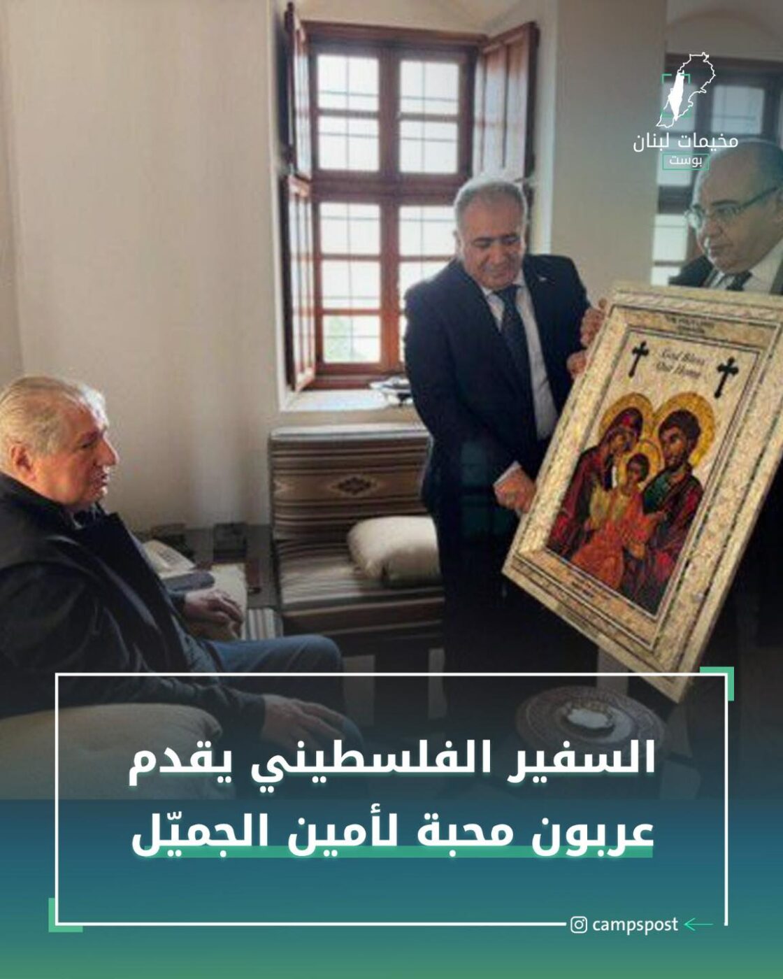 السفير الفلسطيني يقدم عربون محبة