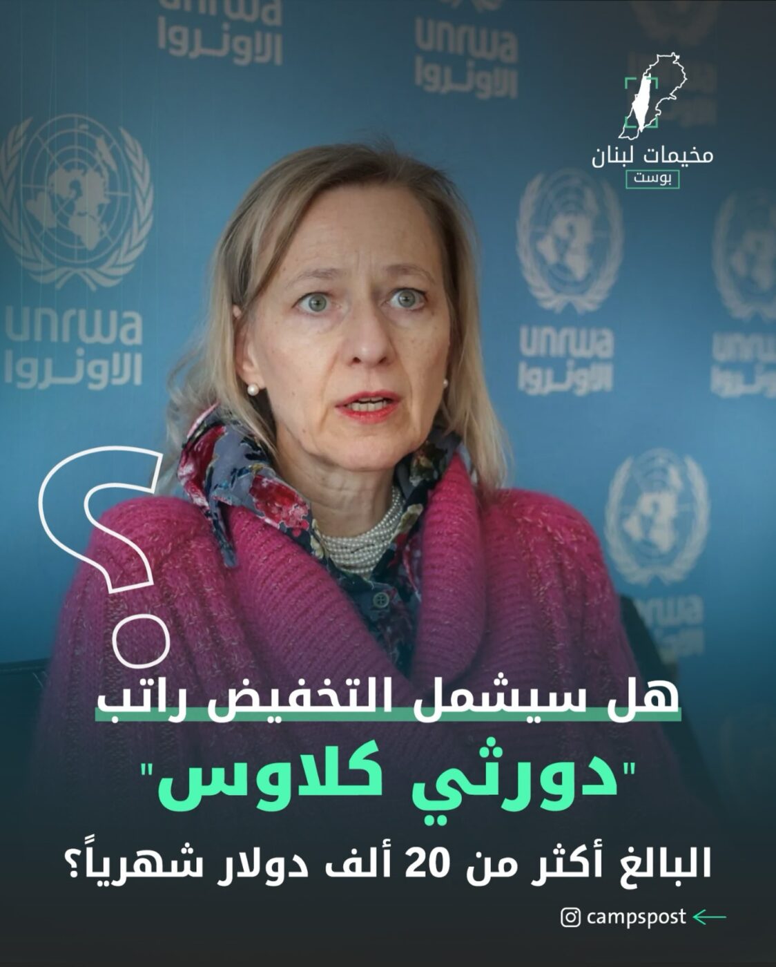 تخفيضات تمس رواتب الموظفين