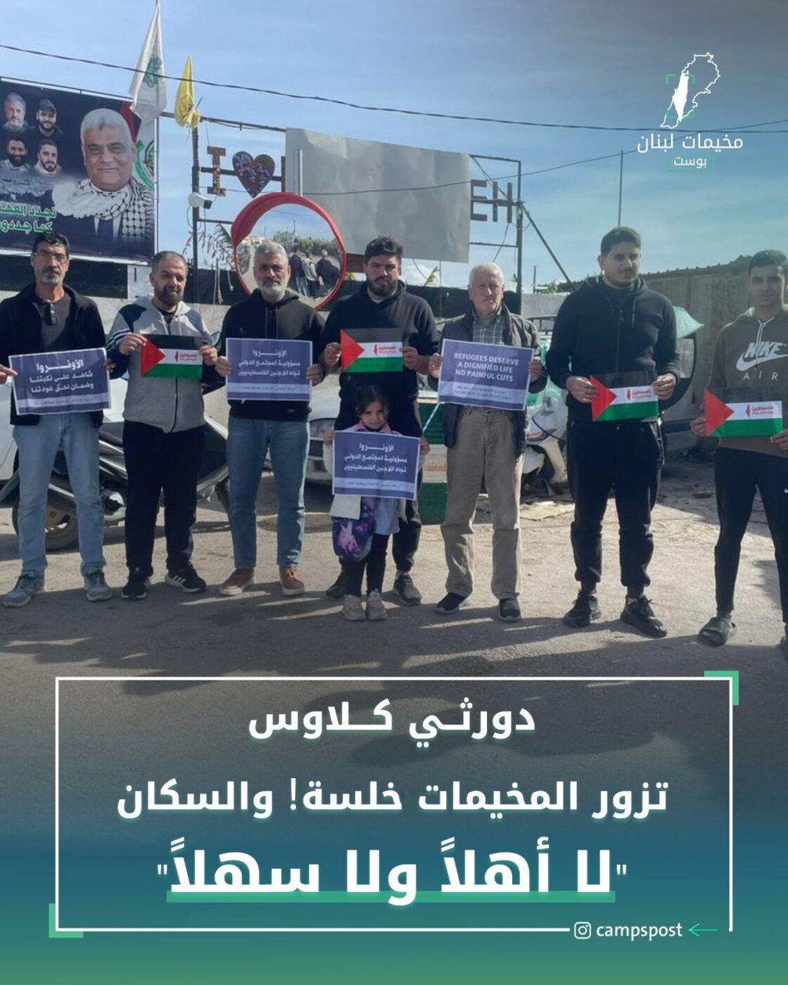 دورثي كلاوس تزور المخيمات