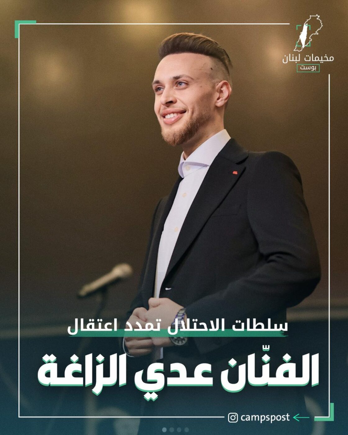 اعتقال الفنان عدي الزاغة