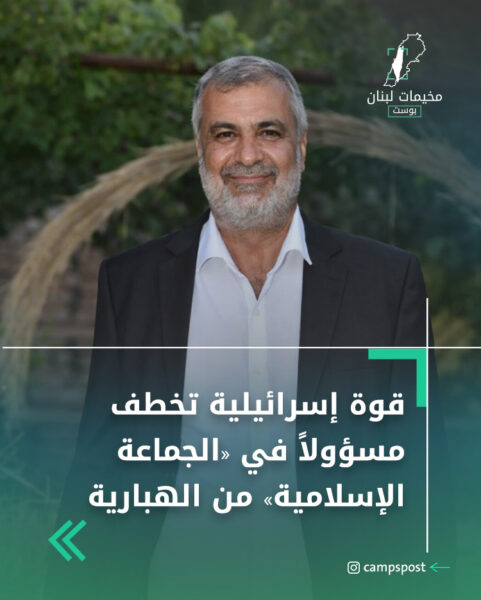 قوة إسرائيلية تخطف مسؤولاً في «الجماعة الإسلامية» من الهبارية