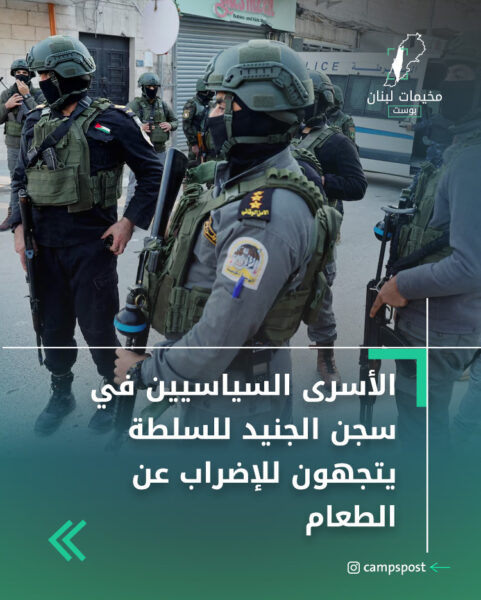 الأسرى السياسيين في سجن الجنيد للسلطة يتجهون للإضراب عن الطعام