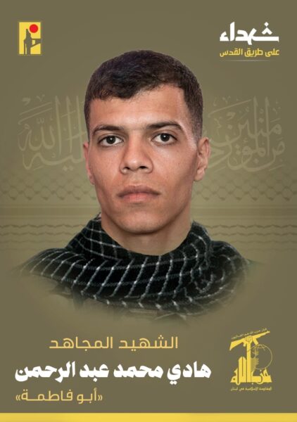 هادي عبد الرحمن