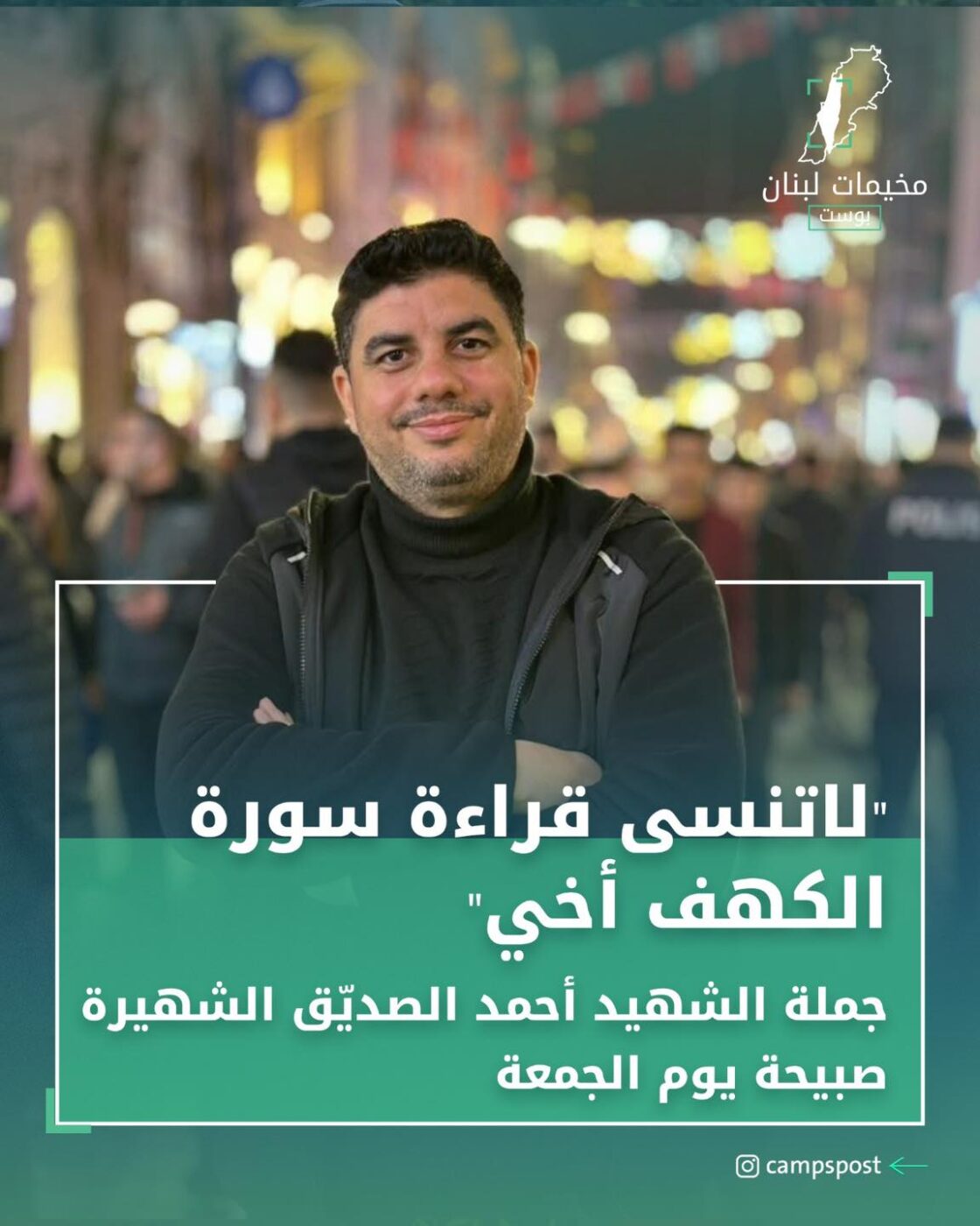 لا تنسى قراءة سورة الكهف أخي