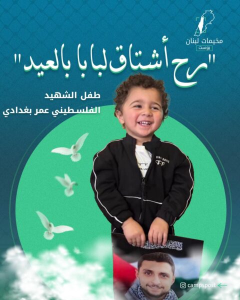 رح اشتاق لبابا بالعيد