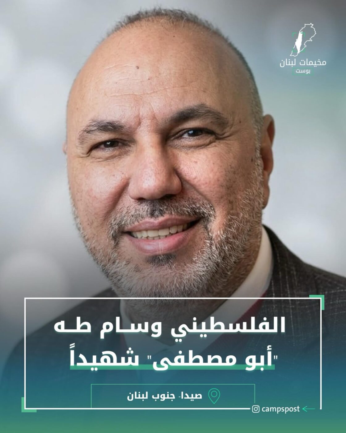 الفلسطيني وسام طه