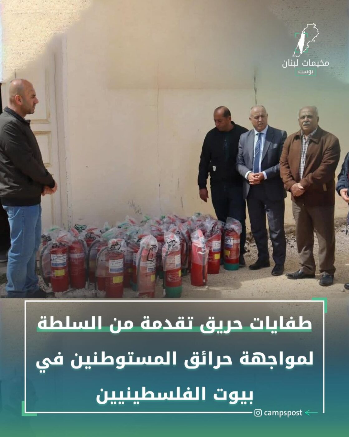 طفايات حريق مجانًا