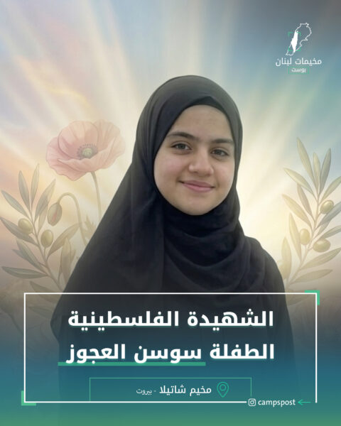 سوسن العجوز