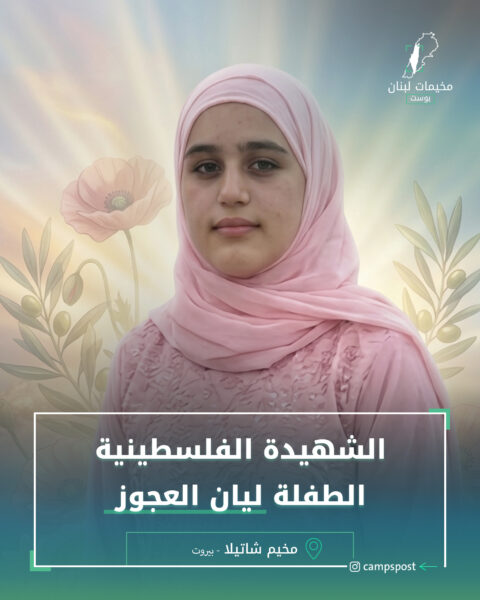 ليان العجوز