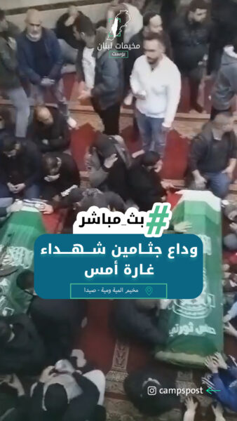 وداع جثــامين شـــهــــداء غـارة أمس