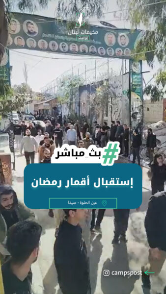 إستقبال أقمار رمضان