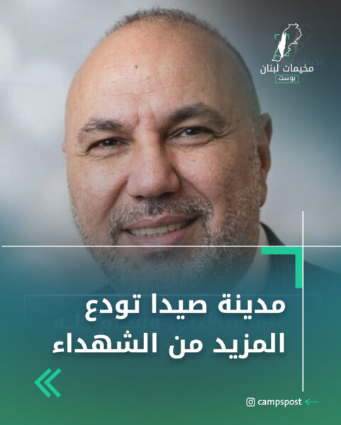 مدينة صيدا تودع المزيد من الشهداء