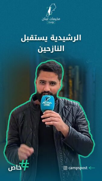 الراشيدية يستقبل النازحين