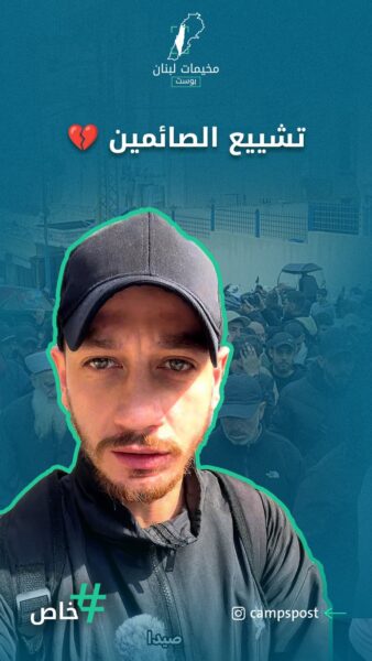 تشيع الصائمون