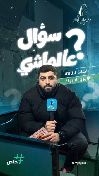 سؤال على الماشي؟