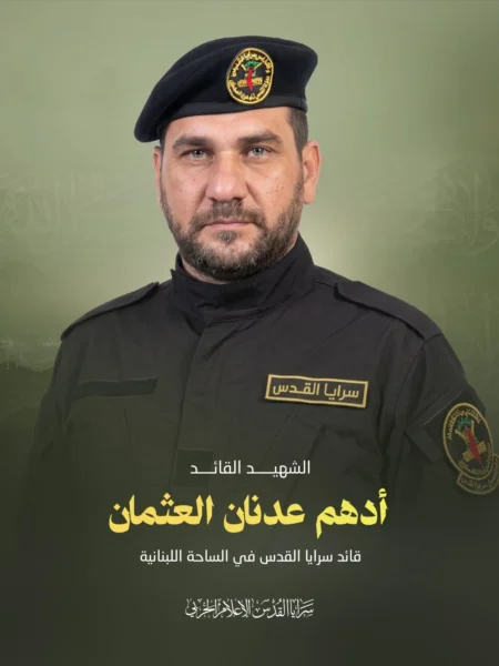 أدهم عدنان عثمان