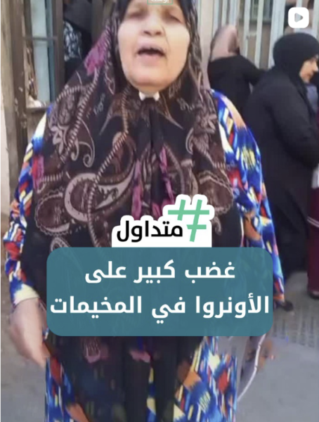 غضب كبير على الاونروا في المخيمات