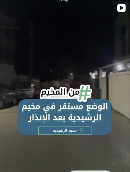 الوضع مستقر في الرشيدية بعد الإنذار