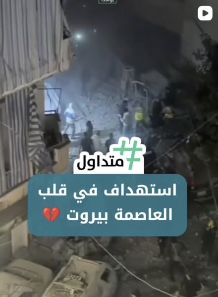 استهداف في قلب العاصمة بيروت