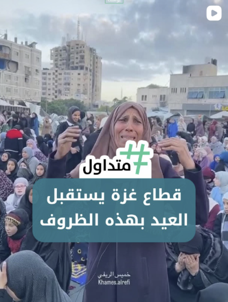 غزة تستقبل العيد بهذه الظروف