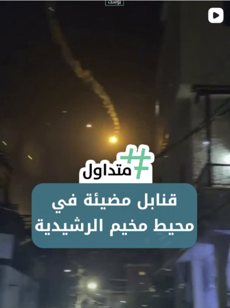 قنابل مضيئة في محيط الرشيدية