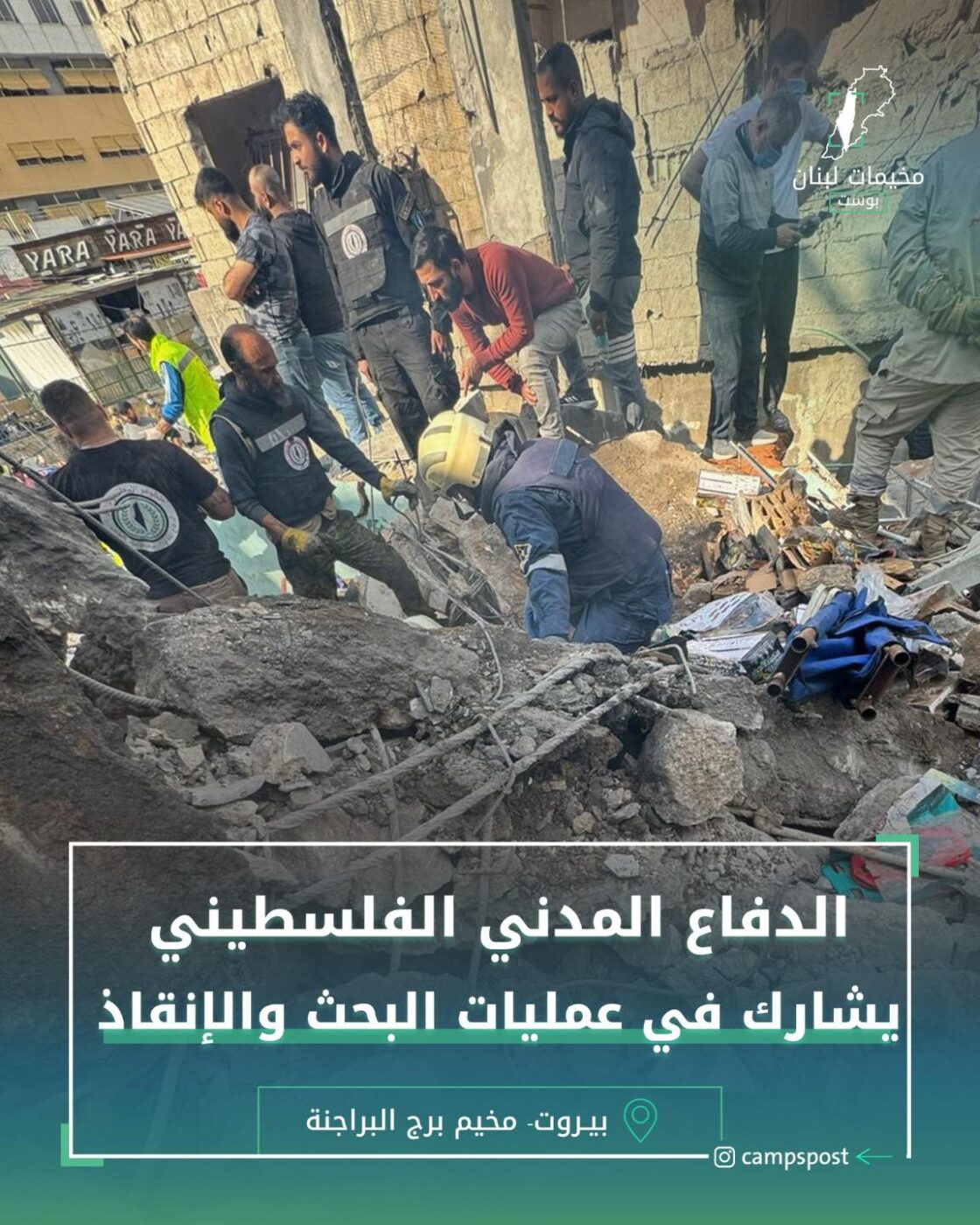 الدفاع المدني الفلسطيني يشارك في عمليات البحث والإنقاذ