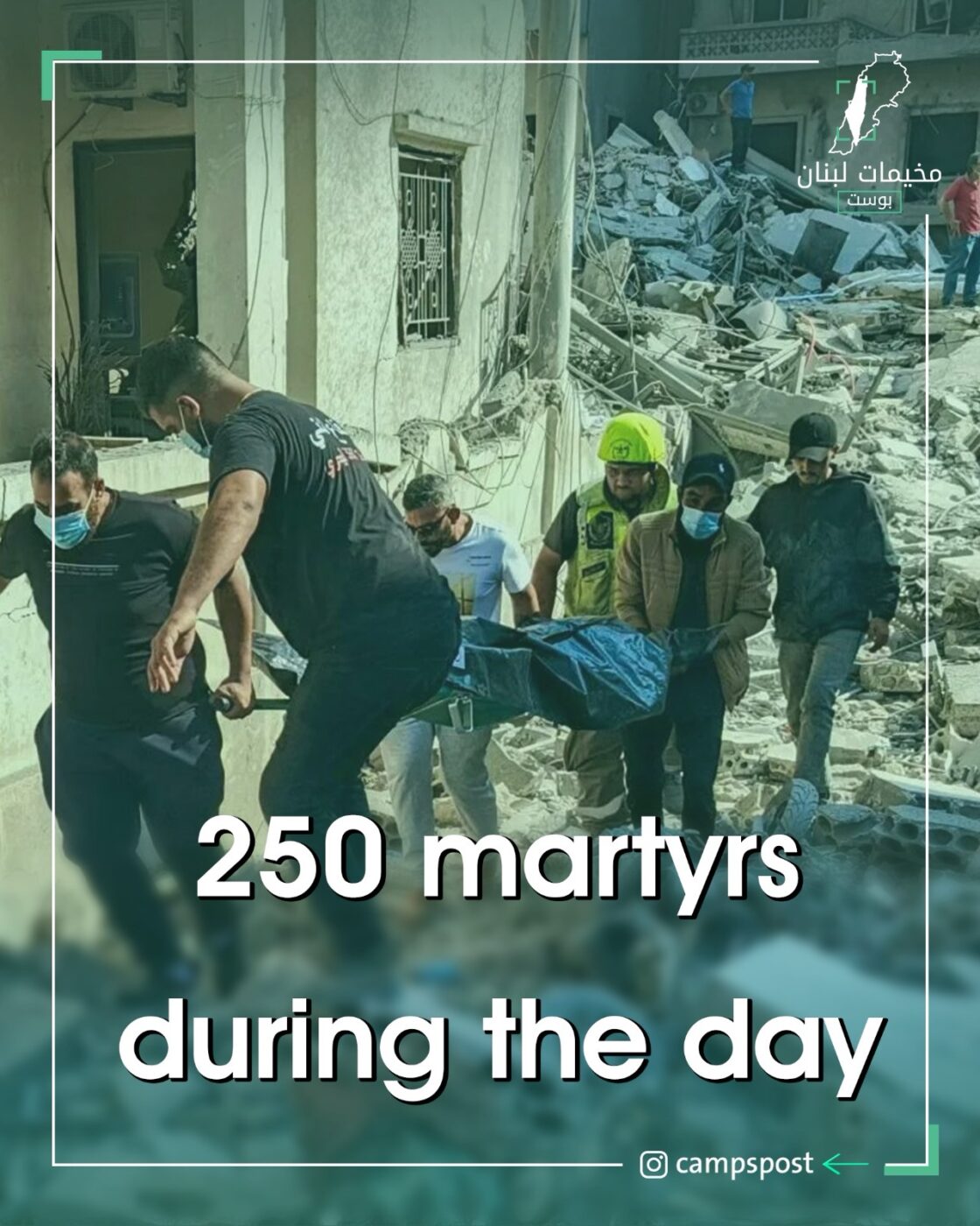 250martyrs during the day