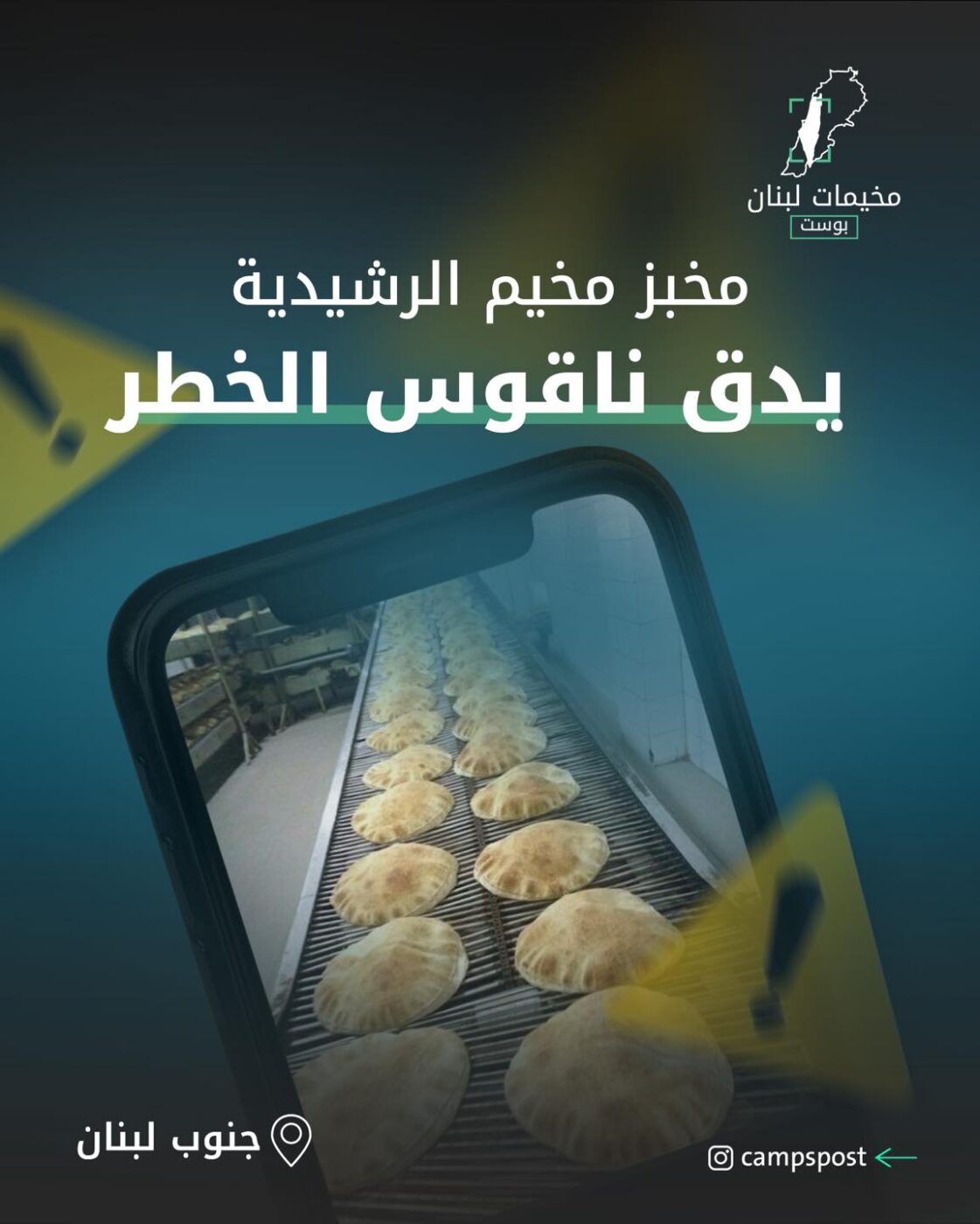 أين “طحين الرشيدية”؟..