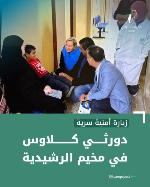 دوروثي كلاوس في الرشيدية