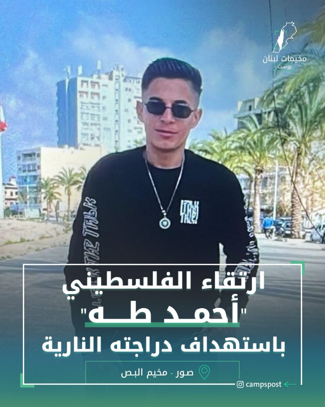 ارتقاء الفلسطيني أحمد طه