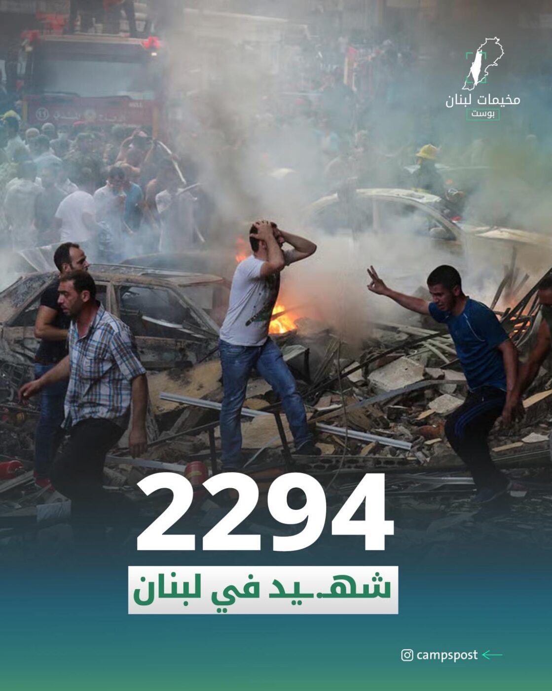 2294 شهيد في لبنان