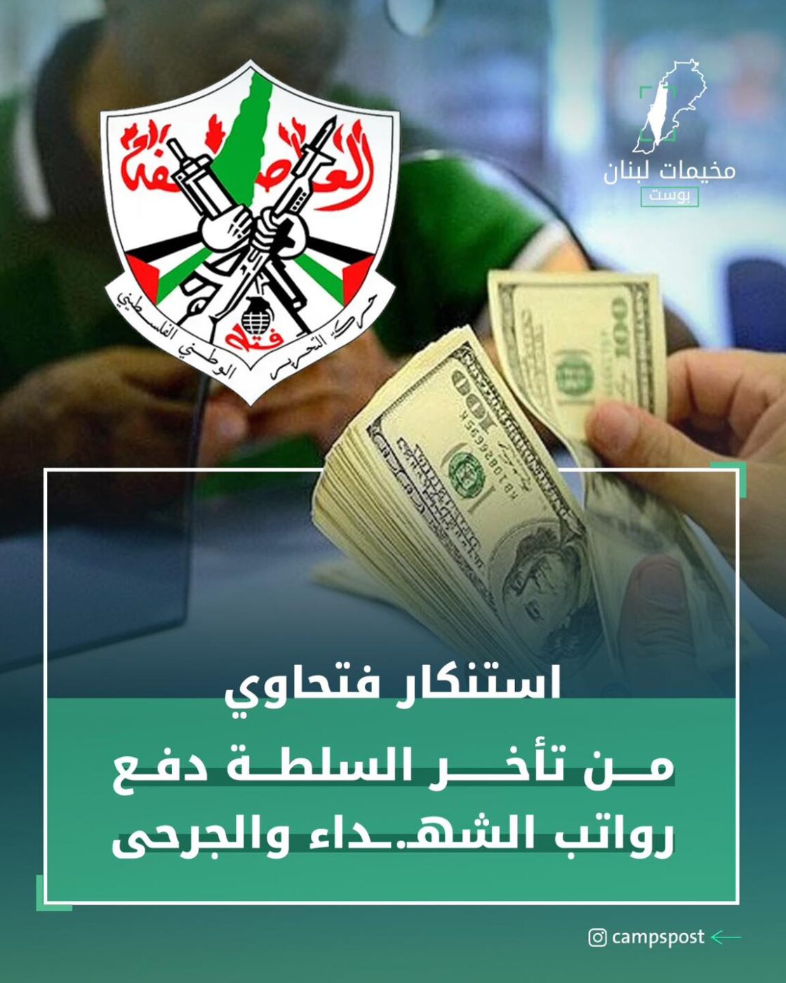 استنكر بيان صادر باسم “أبناء حركة فتح”