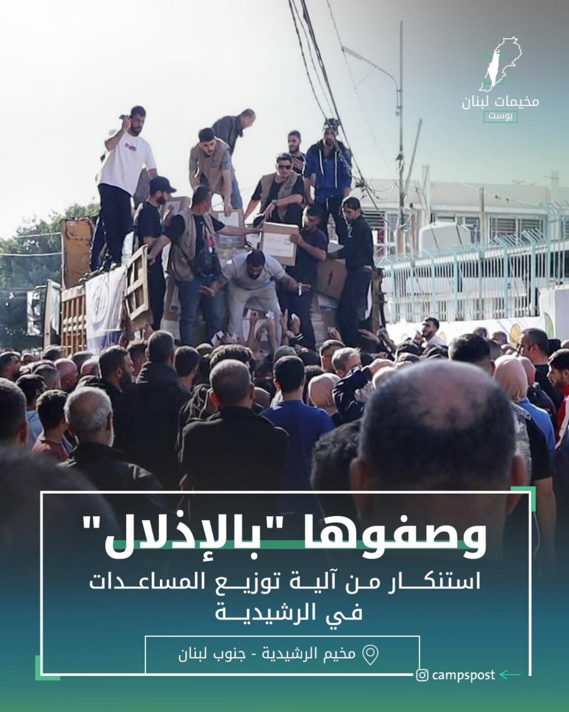 وصفوها بالإذلال