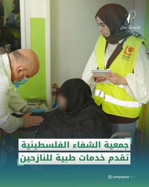 مبادرة من جمعية الشفاء